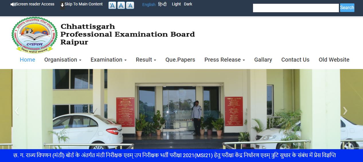 CG Vyapam Market Inspector, SI Admit Card 2021