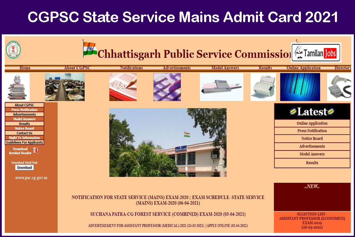 CGPSC State Service Mains Admit Card 2021