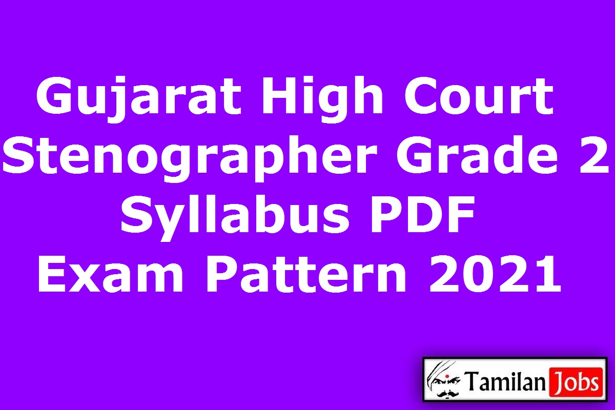 Gujarat High Court Stenographer Grade 2 Syllabus 2021 Pdf