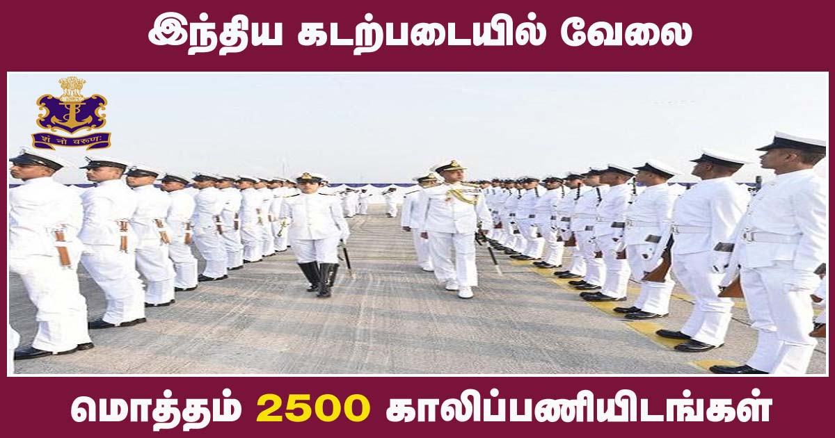 Indian Navy Recruitment 2021