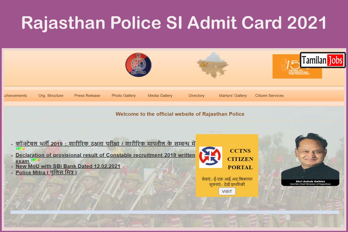 Rajasthan Police SI Admit Card 2021