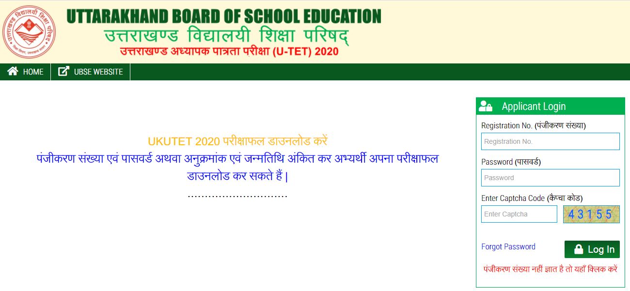 UTET Result 2021