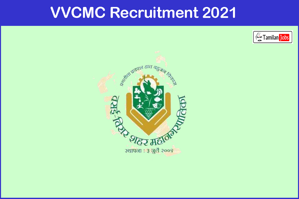 VVCMC Recruitment 2021 - Tamilan Jobs VVCMC Recruitment 2021