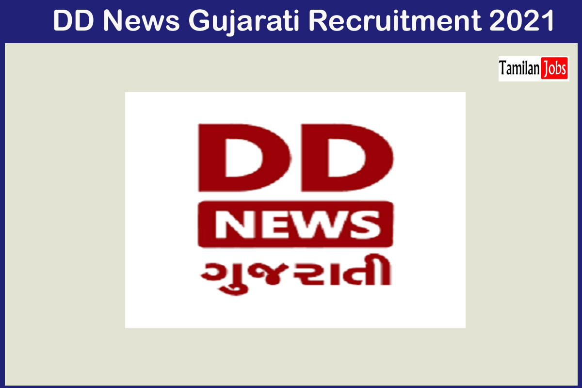 DD News Gujarati Recruitment 2021