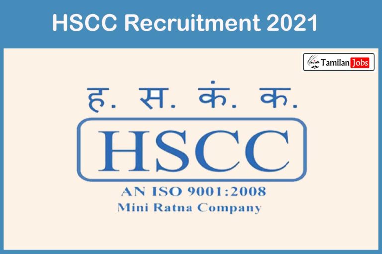 HSCC Recruitment 2021