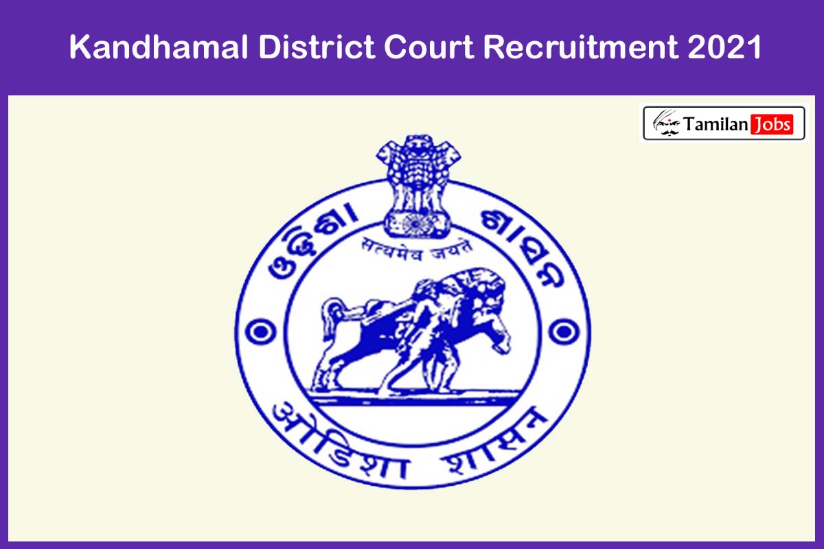 Kandhamal District Court Recruitment 2021