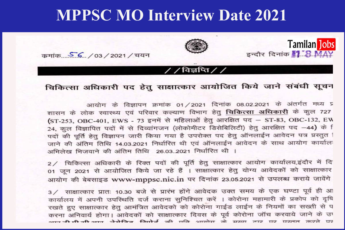 MPPSC MO Interview Date 2021
