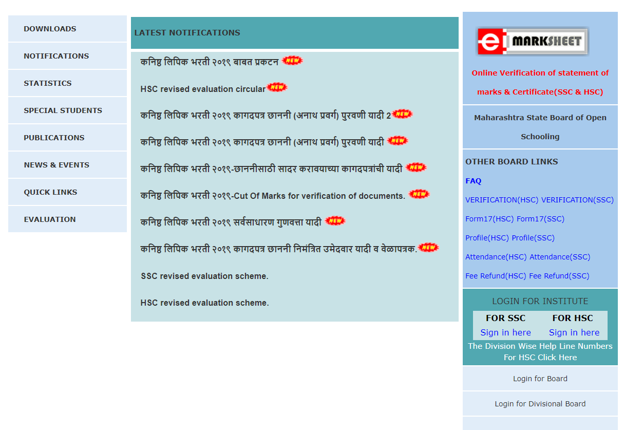 Maharashtra HSC Exam Date 2021