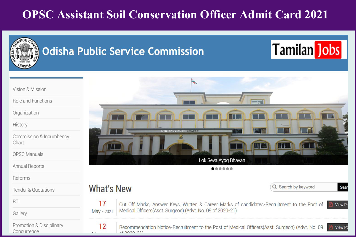 OPSC Assistant Soil Conservation Officer Admit Card 2021