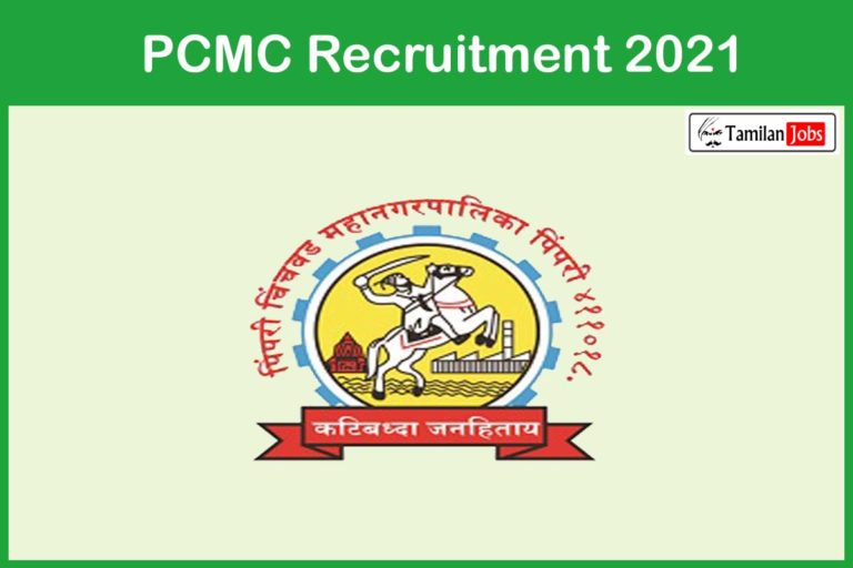 PCMC Recruitment 2021