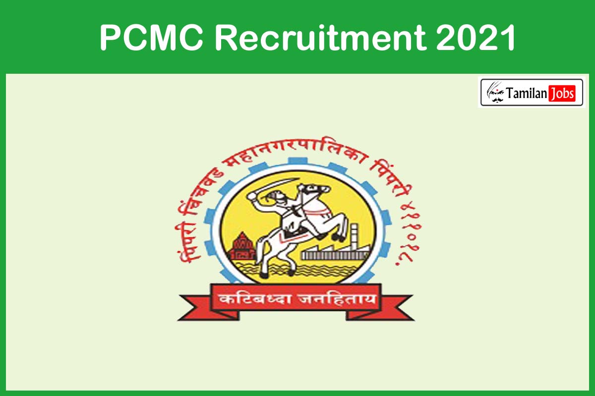 PCMC Recruitment 2021 - Tamilan Jobs PCMC Recruitment 2021