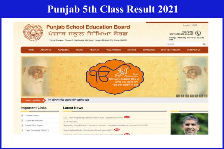 Punjab 5th Class Result 2021