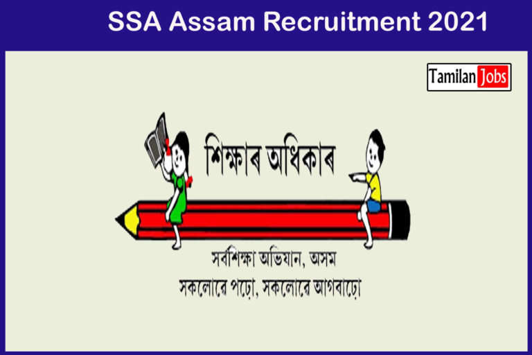 SSA Assam Recruitment 2021