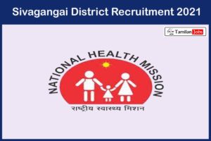 Sivagangai District Recruitment 2021