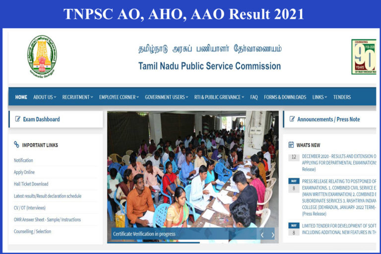 TNPSC AO, AHO, AAO Result 2021