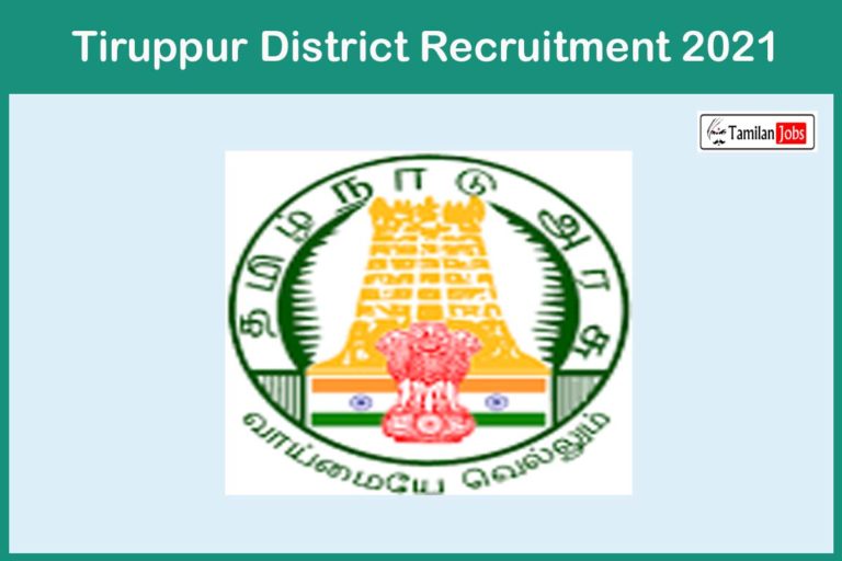 Tiruppur District Recruitment 2021