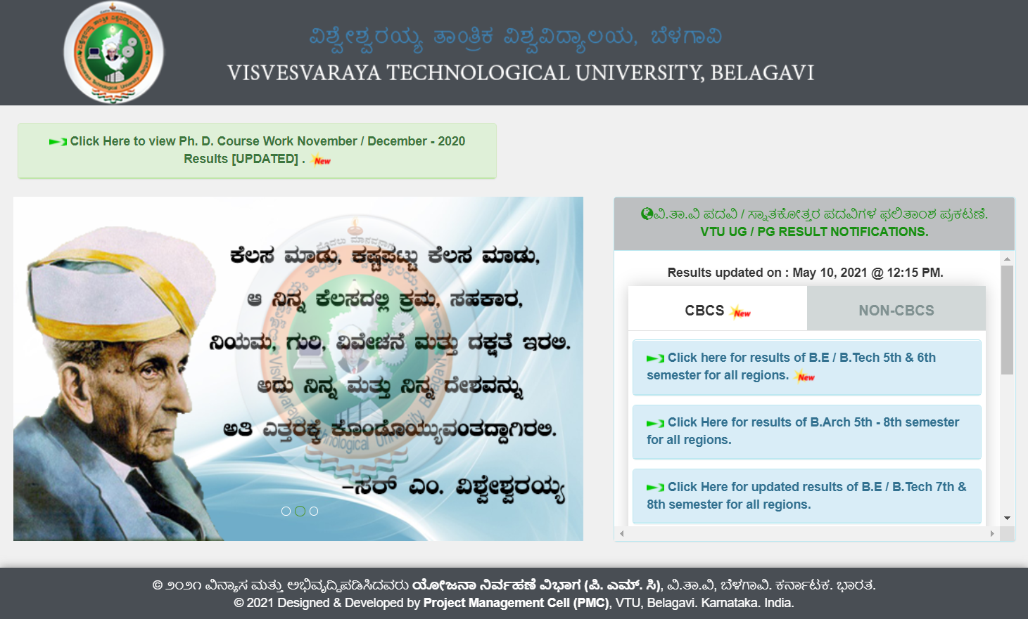 Vtu Results 2021 (Out) @ Www.vtu.ac.in | Download Vtu 3Rd Semester Results Here!!