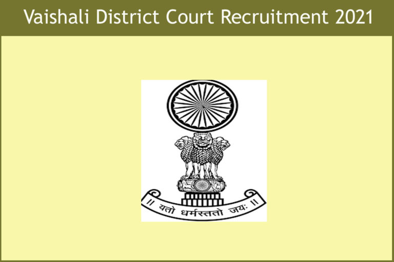Vaishali District Court Recruitment 2021