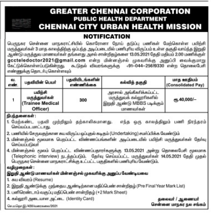 chennai-corporation-notice