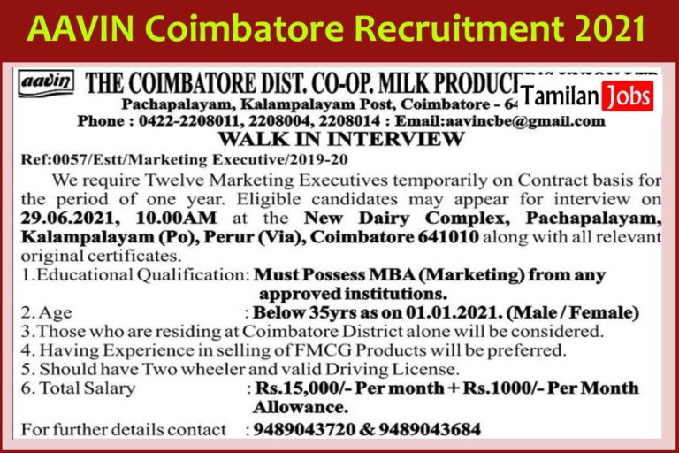 AAVIN Coimbatore Recruitment 2021