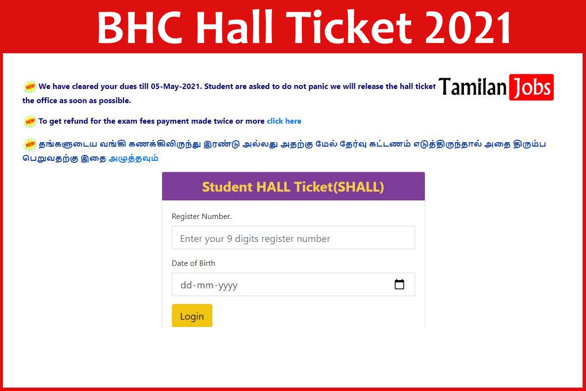 BHC Hall Ticket 2021