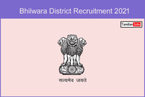 Bhilwara District Recruitment 2021