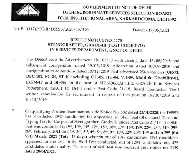 DSSSB Stenographer Skill Test 2021 Result