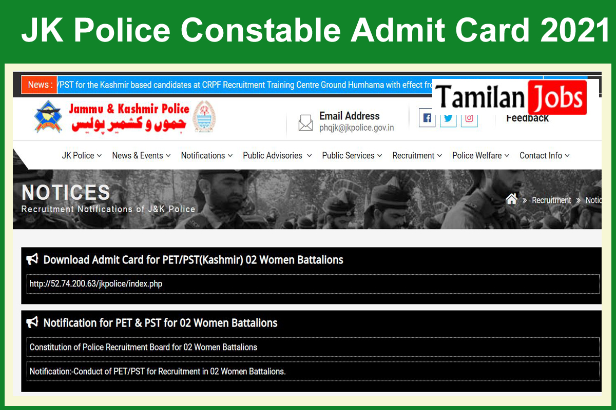 JK Police Constable Admit Card 2021