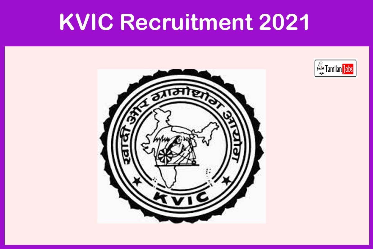 KVIC Recruitment 2021