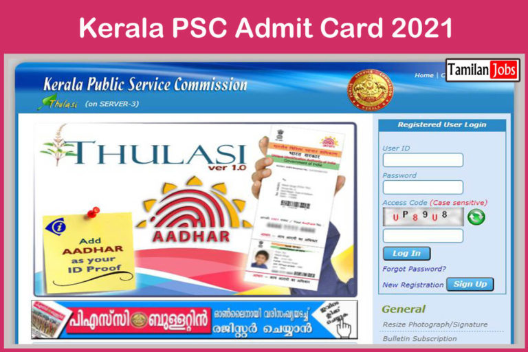 Kerala PSC Admit Card 2021