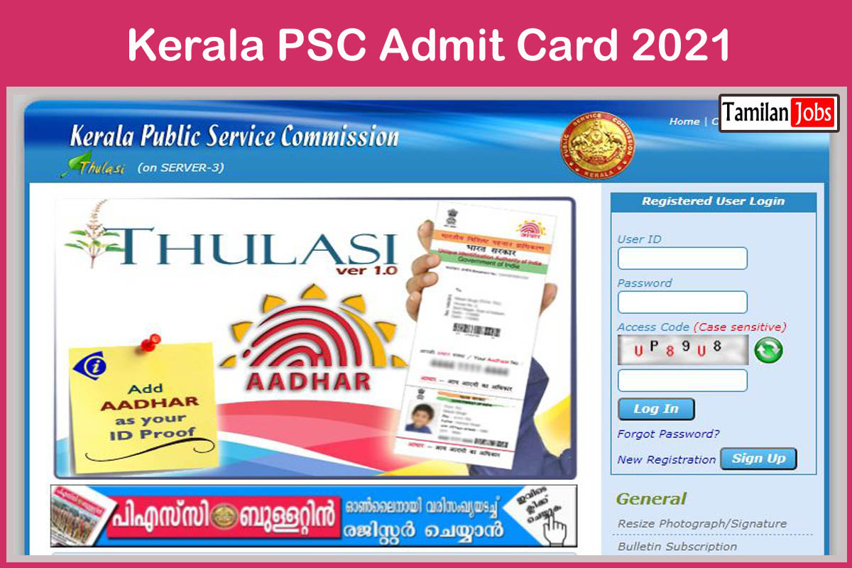 Kerala PSC Admit Card 2021