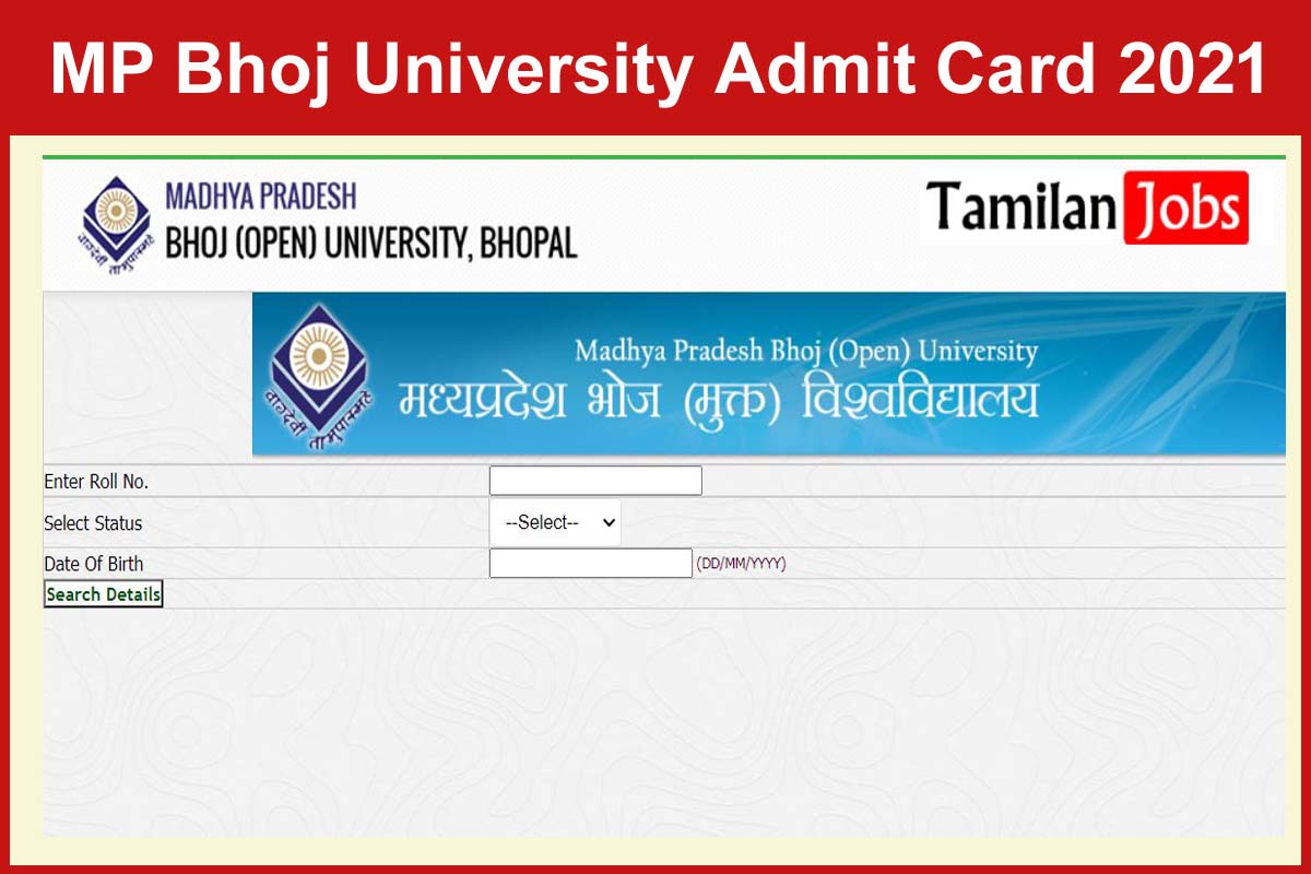 MP Bhoj University Admit Card 2021