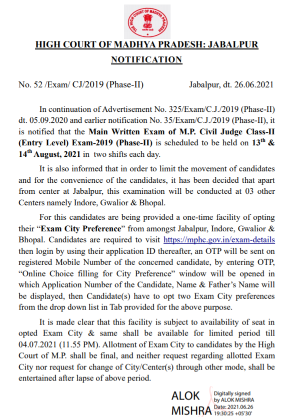 MP High Court Civil Judge Mains Admit Card 2021 {Out Soon} @mphc.gov.in | Download Here