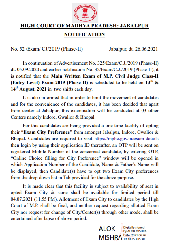 MP High Court Civil Judge Mains Admit Card 2021