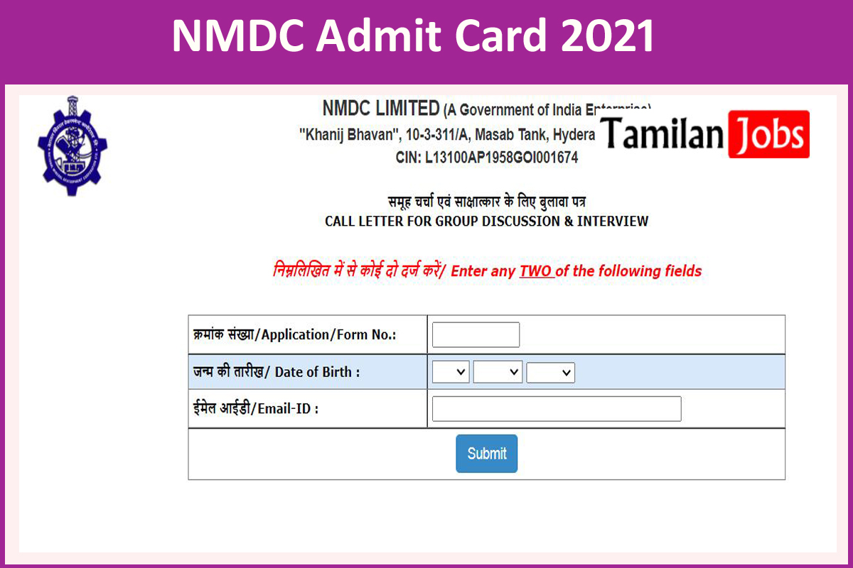 NMDC Admit Card 2021