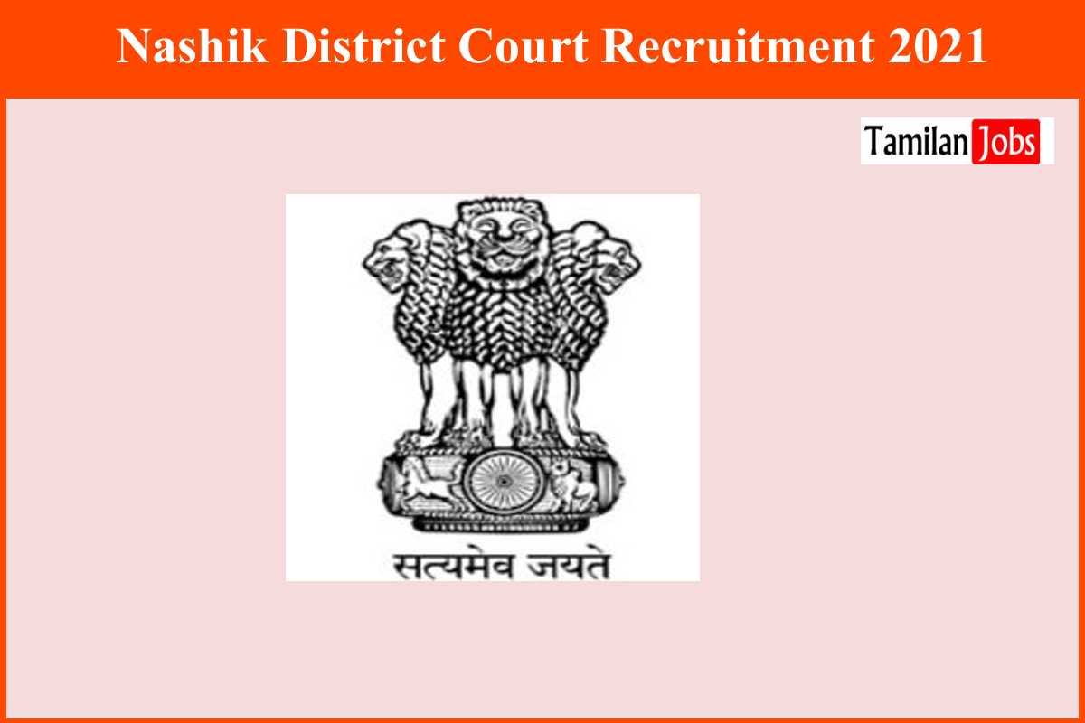 Nashik District Court Recruitment 2021