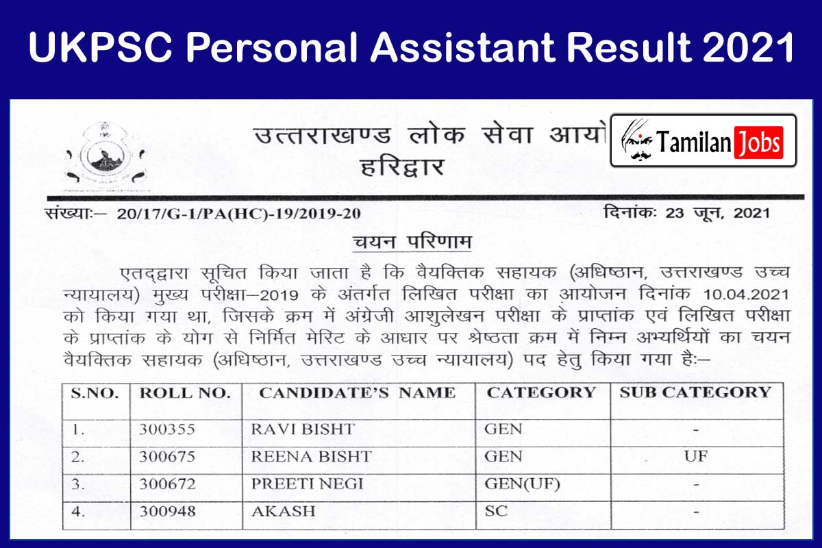 UKPSC Personal Assistant Result 2021