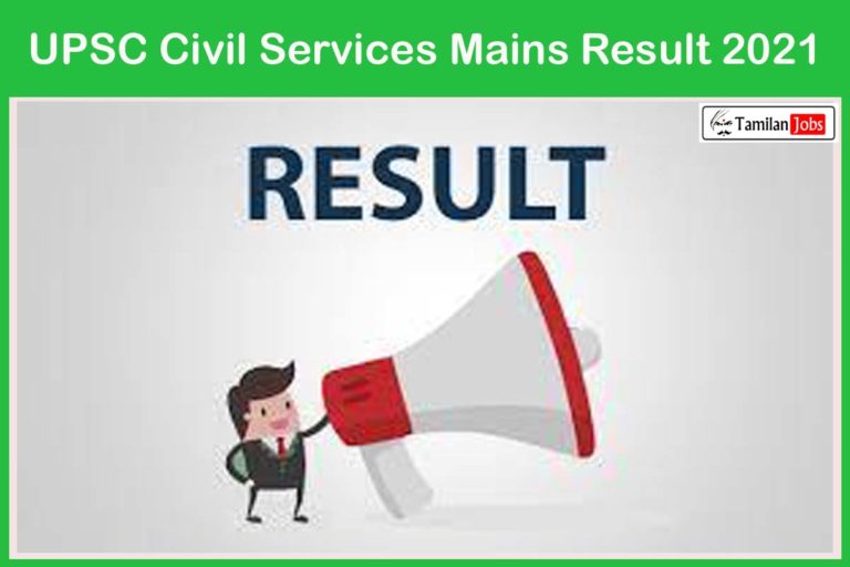 UPSC Civil Services Mains Result 2021