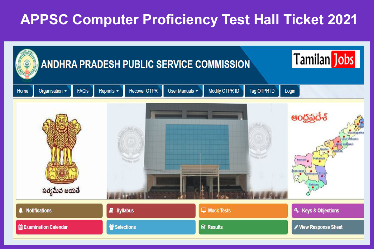 APPSC Computer Proficiency Test Hall Ticket 2021