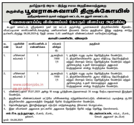 Bhuvaraha-Swamy-Temple-Cuddalore-1