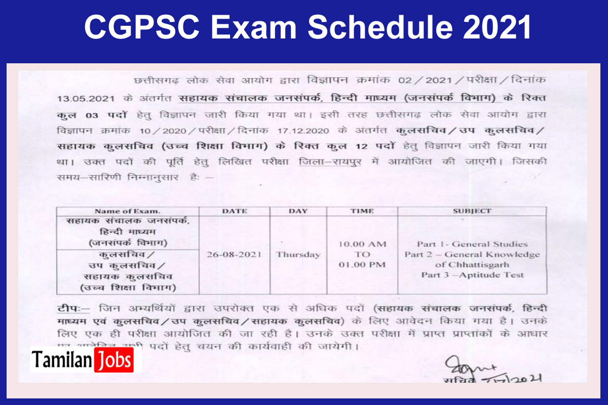 CGPSC Exam Schedule 2021