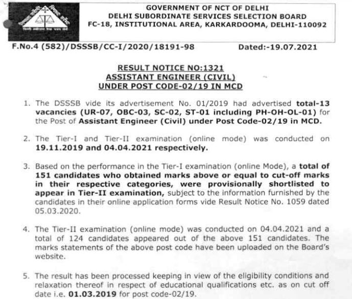 DSSSB Assistant Engineer Result 2021