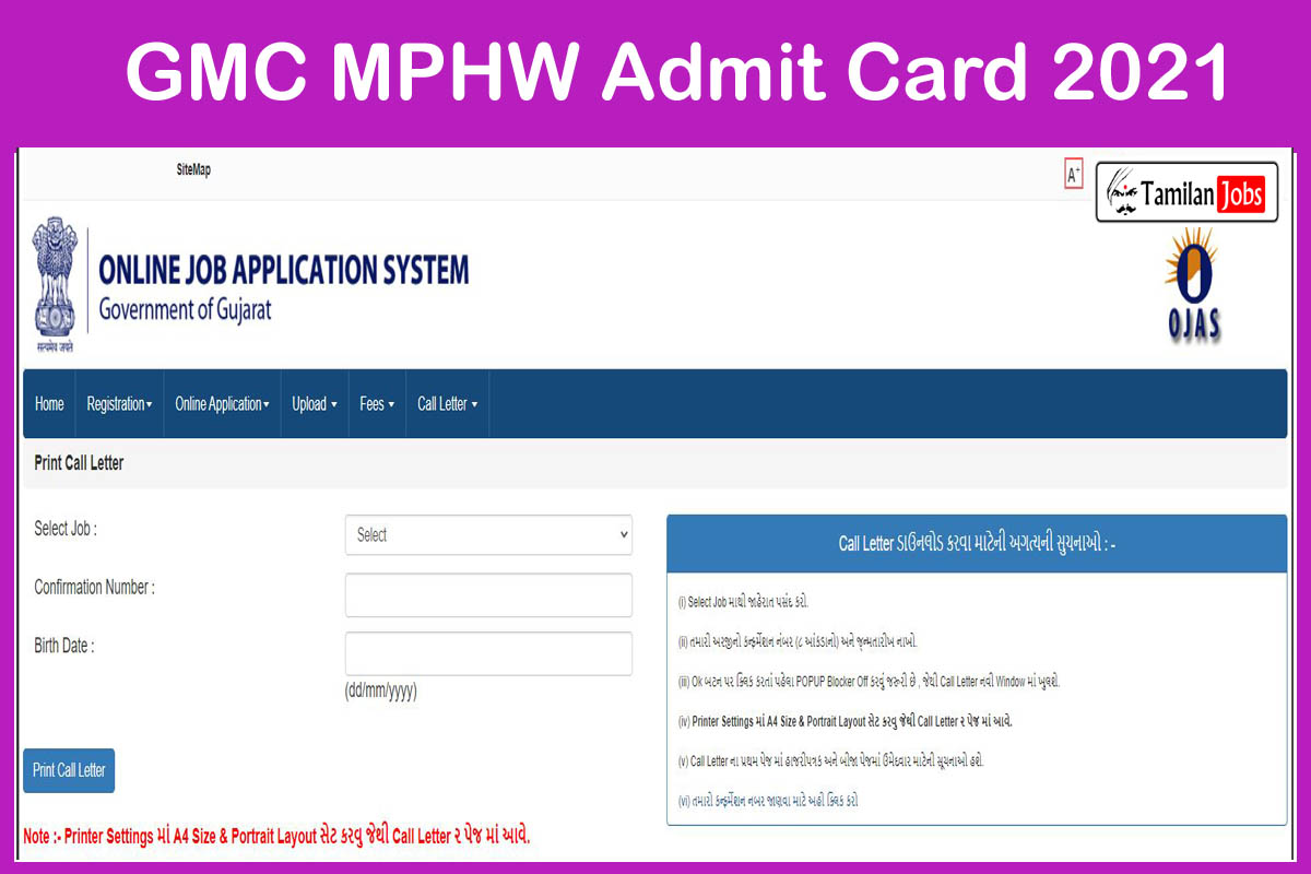 GMC MPHW Admit Card 2021
