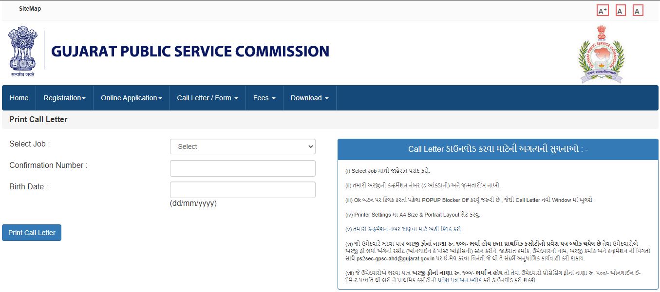 GPSC STI Call Letter 2021