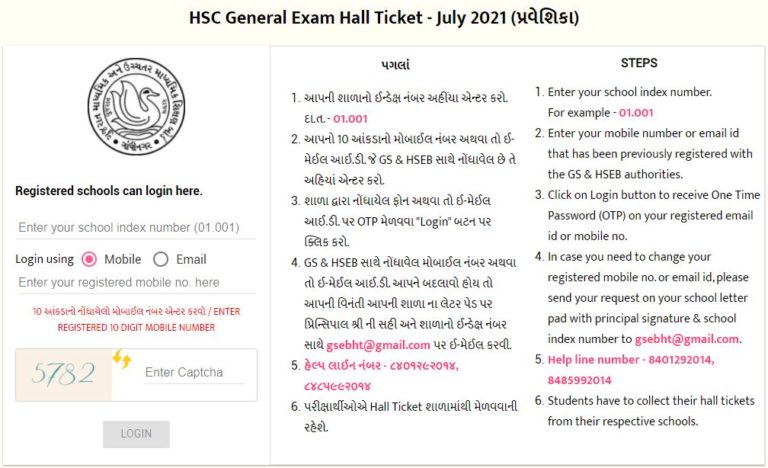 GSEB HSC Hall Ticket 2021