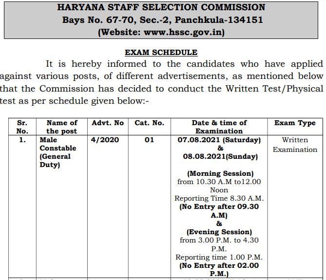 HSSC Exam Date 2021