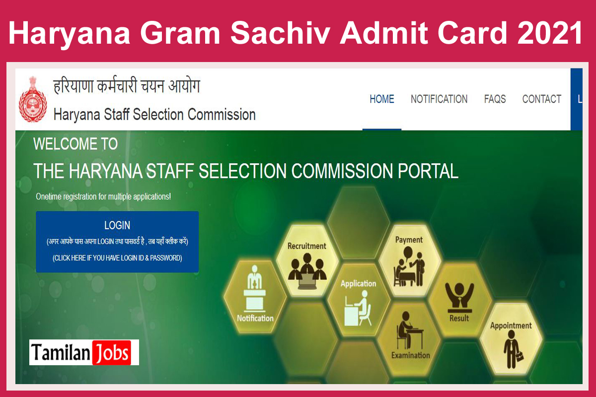 Haryana Gram Sachiv Admit Card 2021