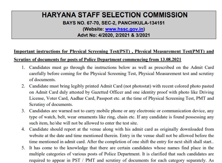 Haryana Police Commando Physical Admit Card 2021