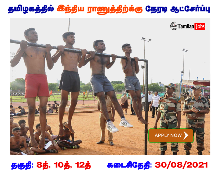 Indian Army Rally Trichy 2021