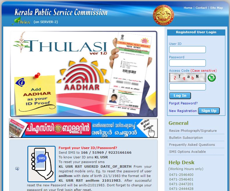 Kerala PSC Assistant Engineer Admit Card 2021